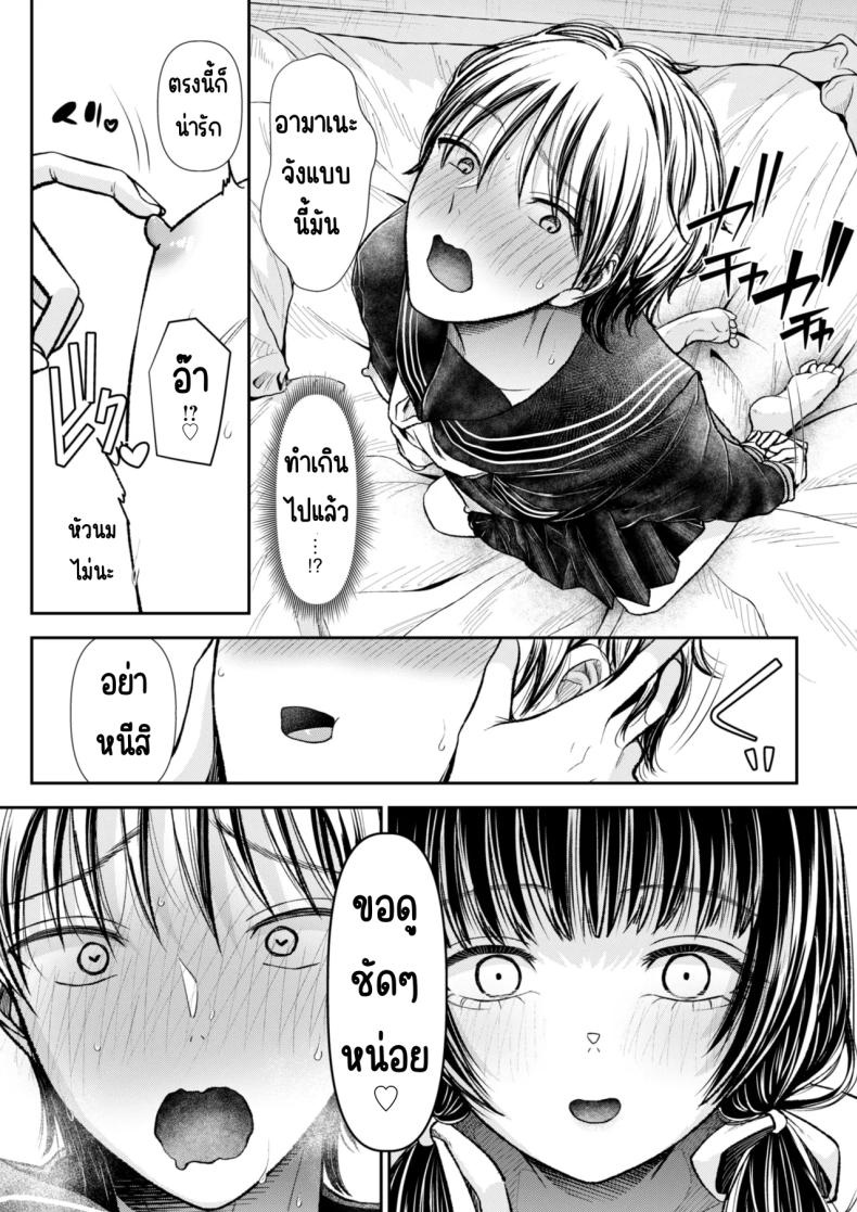 นัดเจอสาวแอดหลุม Aiyoku no tsubomi 〜 ura aka joshi ni seiheki o kowasa re chau hanashi 〜 – นัดเจอสาวแอดหลุม Aiyoku no tsubomi 〜 ura aka joshi ni seiheki o kowasa re chau hanashi 〜 หน้า 25