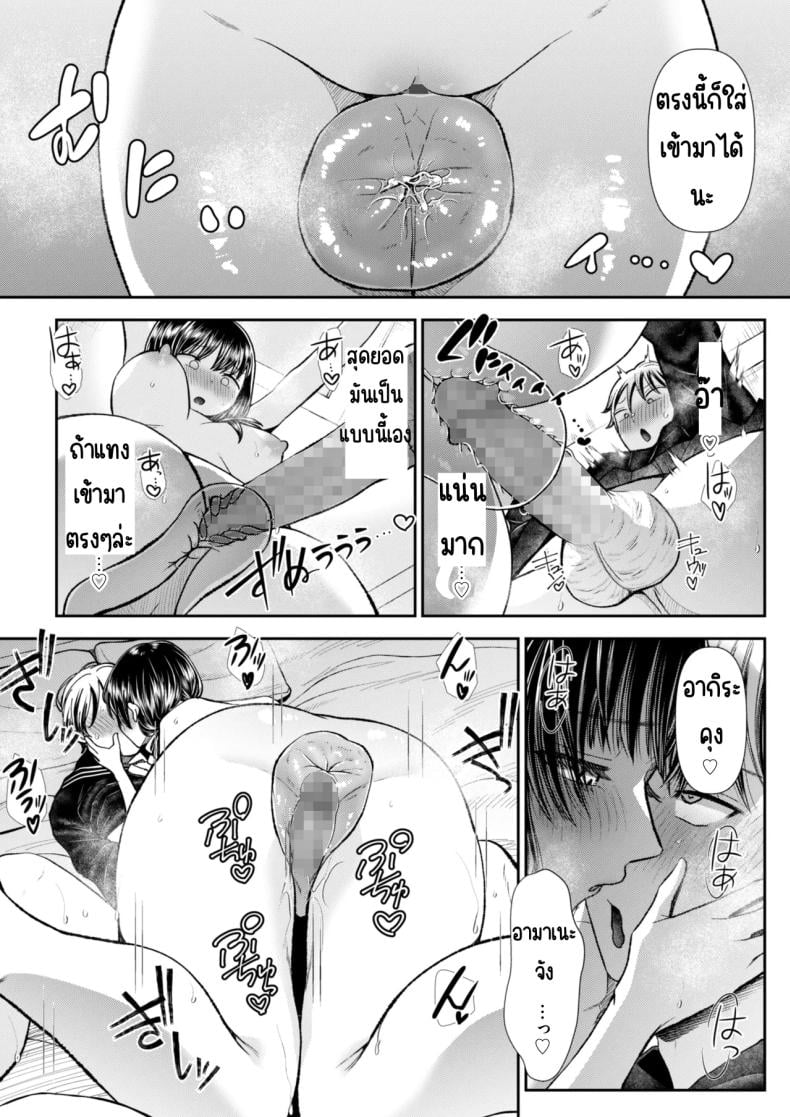 นัดเจอสาวแอดหลุม Aiyoku no tsubomi 〜 ura aka joshi ni seiheki o kowasa re chau hanashi 〜 – นัดเจอสาวแอดหลุม Aiyoku no tsubomi 〜 ura aka joshi ni seiheki o kowasa re chau hanashi 〜 หน้า 26