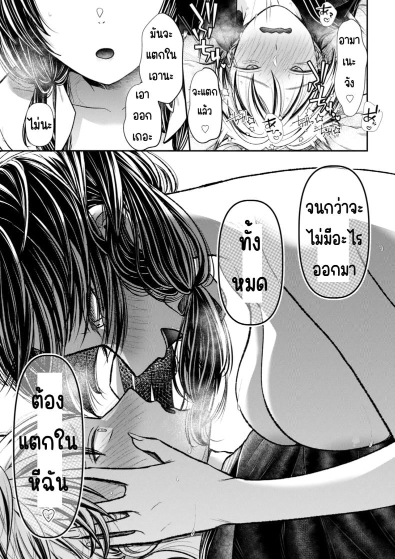 นัดเจอสาวแอดหลุม Aiyoku no tsubomi 〜 ura aka joshi ni seiheki o kowasa re chau hanashi 〜 – นัดเจอสาวแอดหลุม Aiyoku no tsubomi 〜 ura aka joshi ni seiheki o kowasa re chau hanashi 〜 หน้า 31