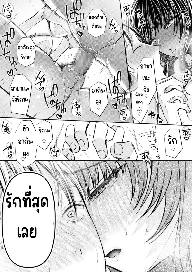 นัดเจอสาวแอดหลุม Aiyoku no tsubomi 〜 ura aka joshi ni seiheki o kowasa re chau hanashi 〜 – นัดเจอสาวแอดหลุม Aiyoku no tsubomi 〜 ura aka joshi ni seiheki o kowasa re chau hanashi 〜 หน้า 36