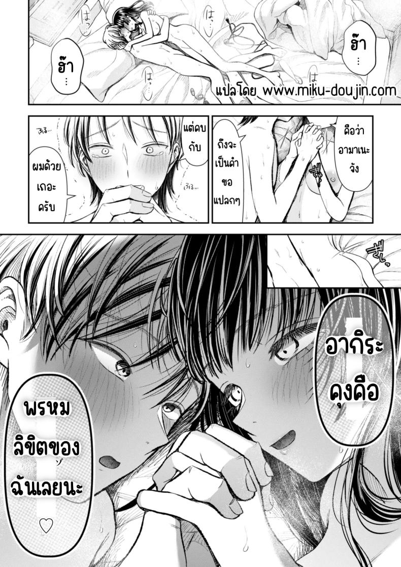 นัดเจอสาวแอดหลุม Aiyoku no tsubomi 〜 ura aka joshi ni seiheki o kowasa re chau hanashi 〜 – นัดเจอสาวแอดหลุม Aiyoku no tsubomi 〜 ura aka joshi ni seiheki o kowasa re chau hanashi 〜 หน้า 38