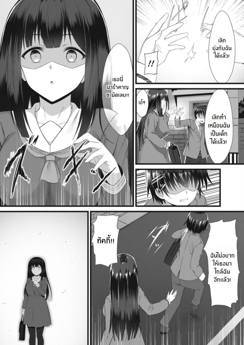 แอปสะกดจิต พิชิตใจ [Naitou Kirara] Ane Ochi – แอปสะกดจิต พิชิตใจ [Naitou Kirara] Ane Ochi หน้า 3