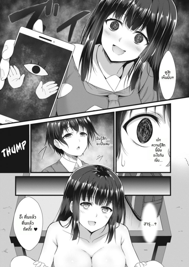 แอปสะกดจิต พิชิตใจ [Naitou Kirara] Ane Ochi – แอปสะกดจิต พิชิตใจ [Naitou Kirara] Ane Ochi หน้า 5