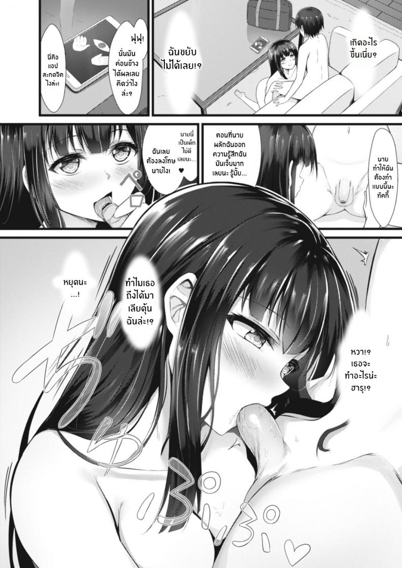 แอปสะกดจิต พิชิตใจ [Naitou Kirara] Ane Ochi – แอปสะกดจิต พิชิตใจ [Naitou Kirara] Ane Ochi หน้า 6