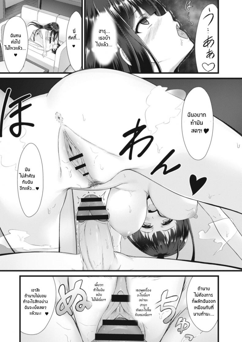 แอปสะกดจิต พิชิตใจ [Naitou Kirara] Ane Ochi – แอปสะกดจิต พิชิตใจ [Naitou Kirara] Ane Ochi หน้า 11