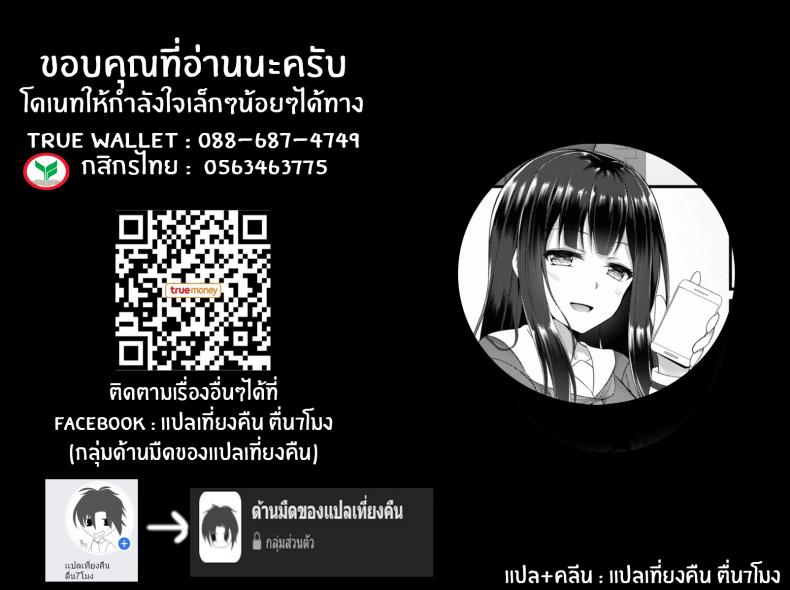 แอปสะกดจิต พิชิตใจ [Naitou Kirara] Ane Ochi – แอปสะกดจิต พิชิตใจ [Naitou Kirara] Ane Ochi หน้า 21