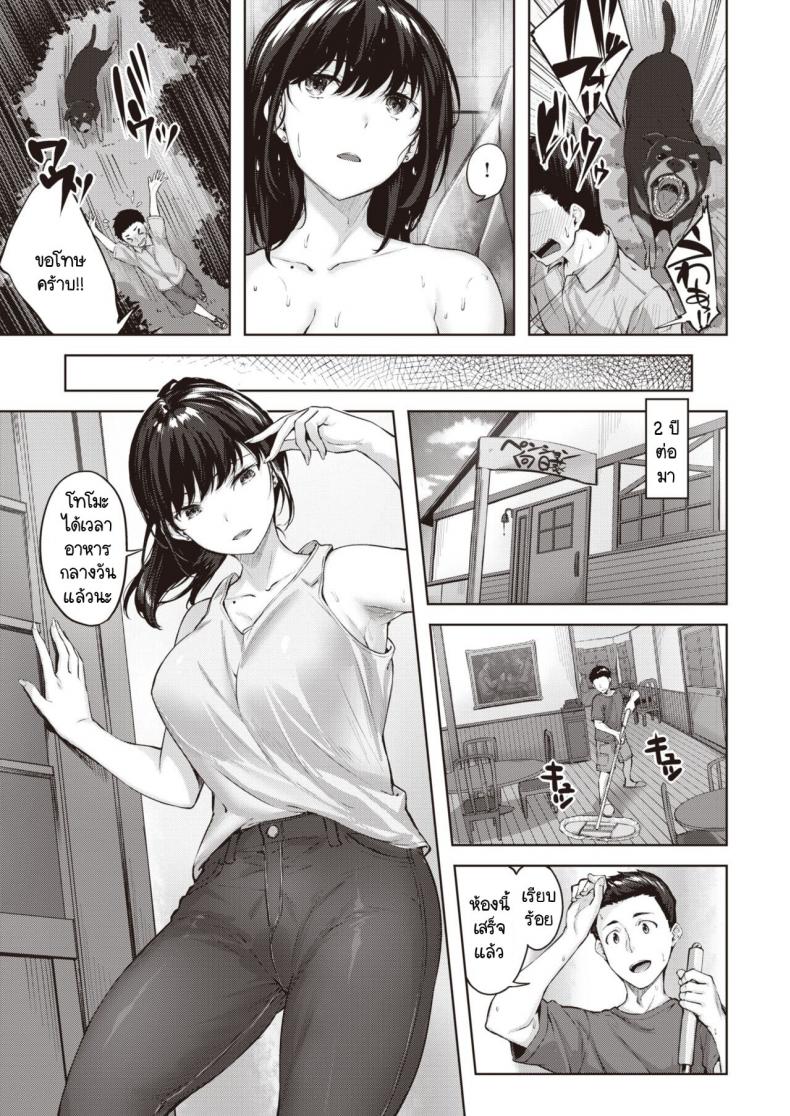 ผมและคาโฮะซัง [Hinasaki Yo] Natsuho-san to Boku – ผมและคาโฮะซัง [Hinasaki Yo] Natsuho-san to Boku หน้า 3