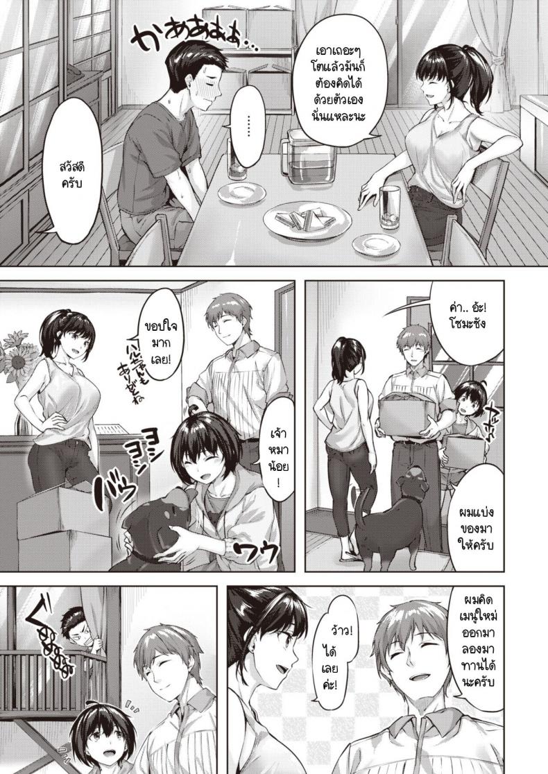 ผมและคาโฮะซัง [Hinasaki Yo] Natsuho-san to Boku – ผมและคาโฮะซัง [Hinasaki Yo] Natsuho-san to Boku หน้า 5