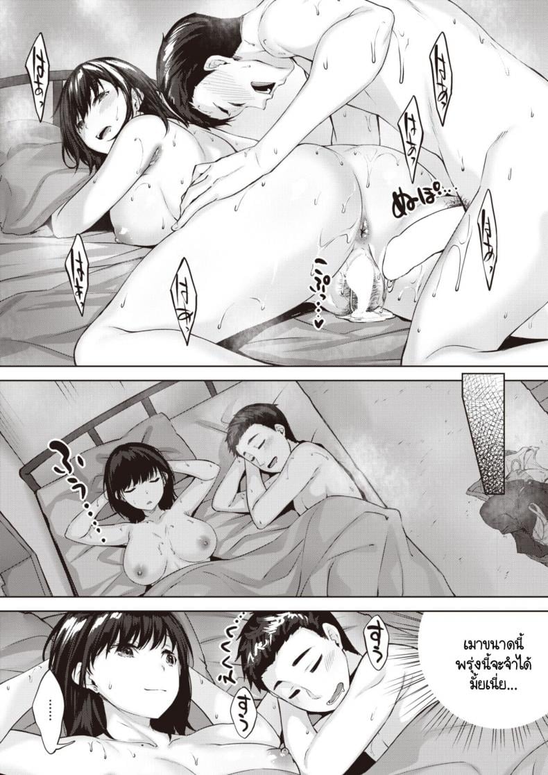 ผมและคาโฮะซัง [Hinasaki Yo] Natsuho-san to Boku – ผมและคาโฮะซัง [Hinasaki Yo] Natsuho-san to Boku หน้า 21