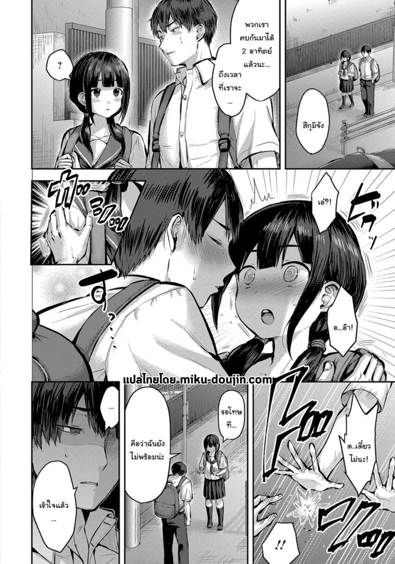 ต้องโดนฝึกให้โตขึ้นอีกแล้วนะ [Kanaguri] Dirty Lessons ~ Improving your manhood with a chubby childhood friend ~ – ต้องโดนฝึกให้โตขึ้นอีกแล้วนะ [Kanaguri] Dirty Lessons ~ Improving your manhood with a chubby childhood friend ~ หน้า 2
