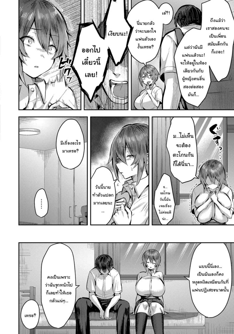 ต้องโดนฝึกให้โตขึ้นอีกแล้วนะ [Kanaguri] Dirty Lessons ~ Improving your manhood with a chubby childhood friend ~ – ต้องโดนฝึกให้โตขึ้นอีกแล้วนะ [Kanaguri] Dirty Lessons ~ Improving your manhood with a chubby childhood friend ~ หน้า 4