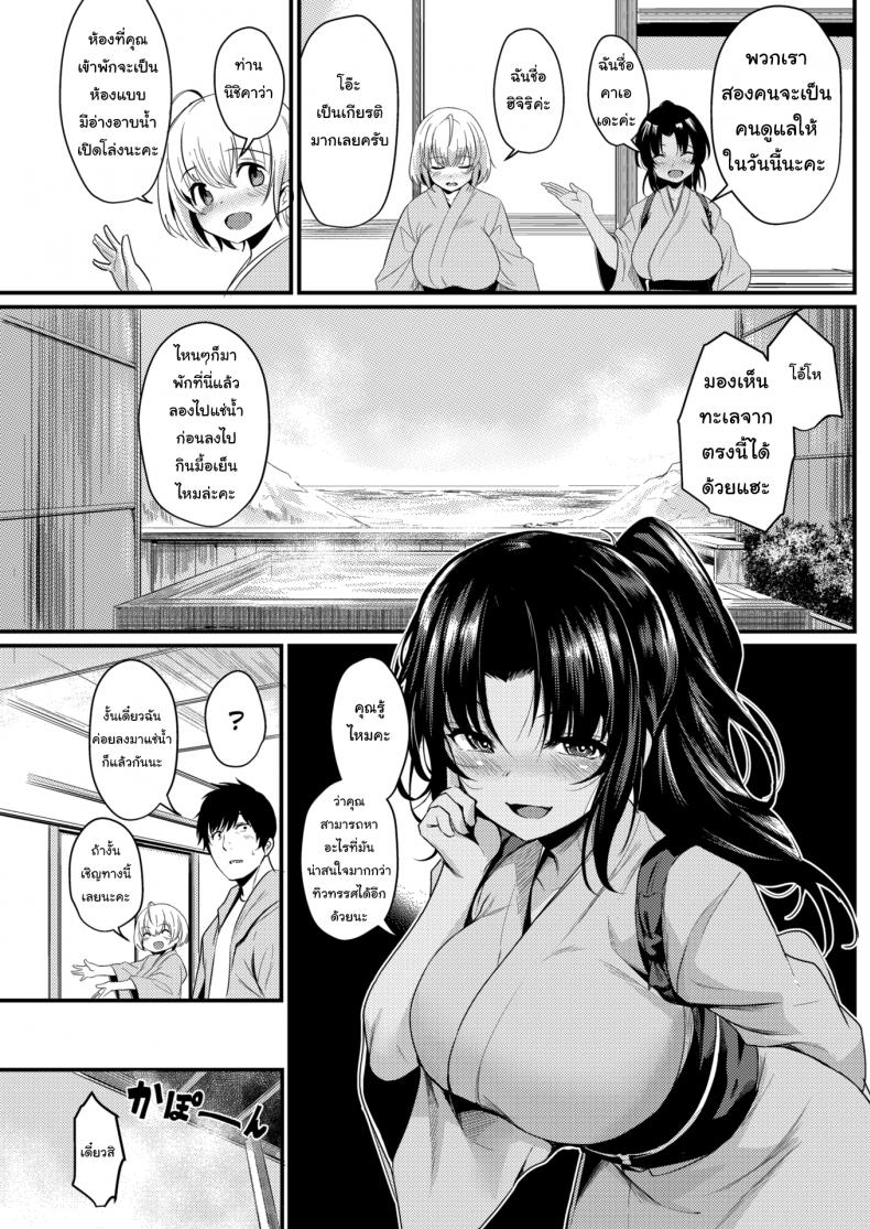บริการพิเศษ เฉพาะที่นี่เท่านั้น [Kizuka Kazuki] Paradise Bathhouse – บริการพิเศษ เฉพาะที่นี่เท่านั้น [Kizuka Kazuki] Paradise Bathhouse หน้า 3