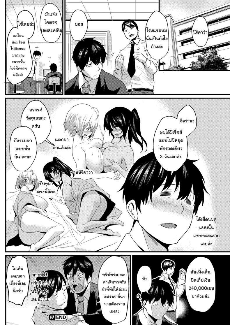 บริการพิเศษ เฉพาะที่นี่เท่านั้น [Kizuka Kazuki] Paradise Bathhouse – บริการพิเศษ เฉพาะที่นี่เท่านั้น [Kizuka Kazuki] Paradise Bathhouse หน้า 20