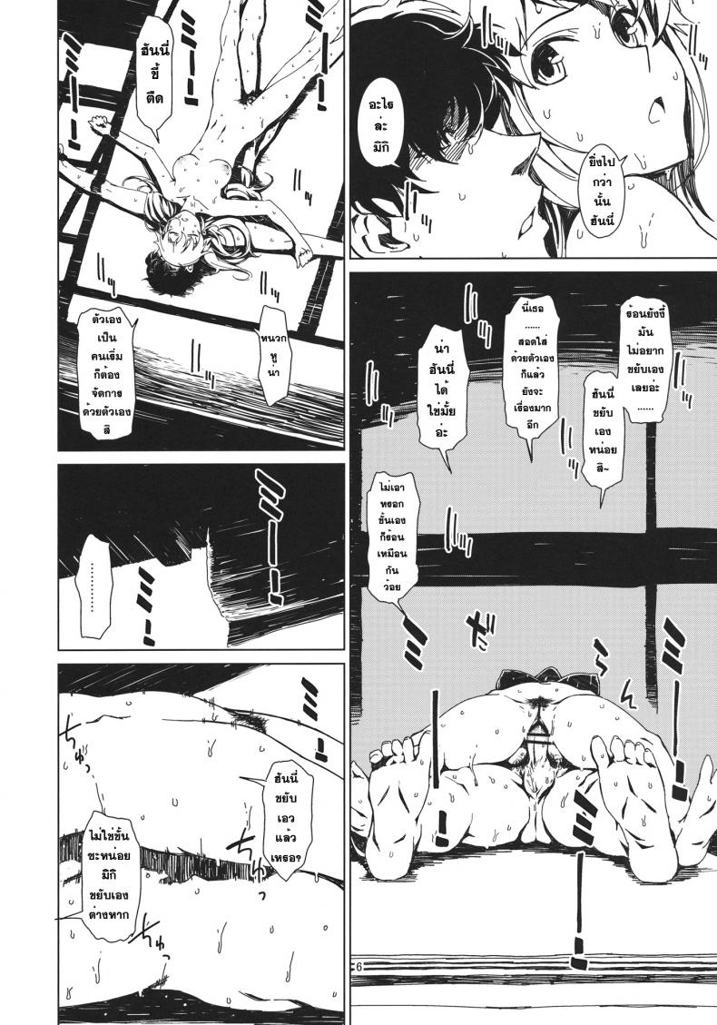 สองรุมหนึ่ง ผลัดกันเอา [Chotto Dake Aruyo. (Takemura Sesshu)] Atsui Hi Daradara – สองรุมหนึ่ง ผลัดกันเอา [Chotto Dake Aruyo. (Takemura Sesshu)] Atsui Hi Daradara หน้า 7