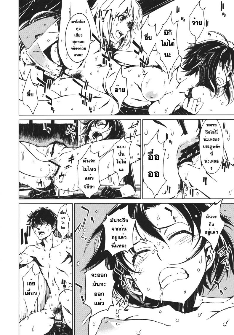 สองรุมหนึ่ง ผลัดกันเอา [Chotto Dake Aruyo. (Takemura Sesshu)] Atsui Hi Daradara – สองรุมหนึ่ง ผลัดกันเอา [Chotto Dake Aruyo. (Takemura Sesshu)] Atsui Hi Daradara หน้า 15
