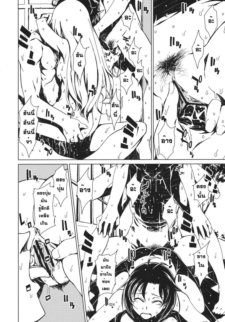 สองรุมหนึ่ง ผลัดกันเอา [Chotto Dake Aruyo. (Takemura Sesshu)] Atsui Hi Daradara – สองรุมหนึ่ง ผลัดกันเอา [Chotto Dake Aruyo. (Takemura Sesshu)] Atsui Hi Daradara หน้า 25
