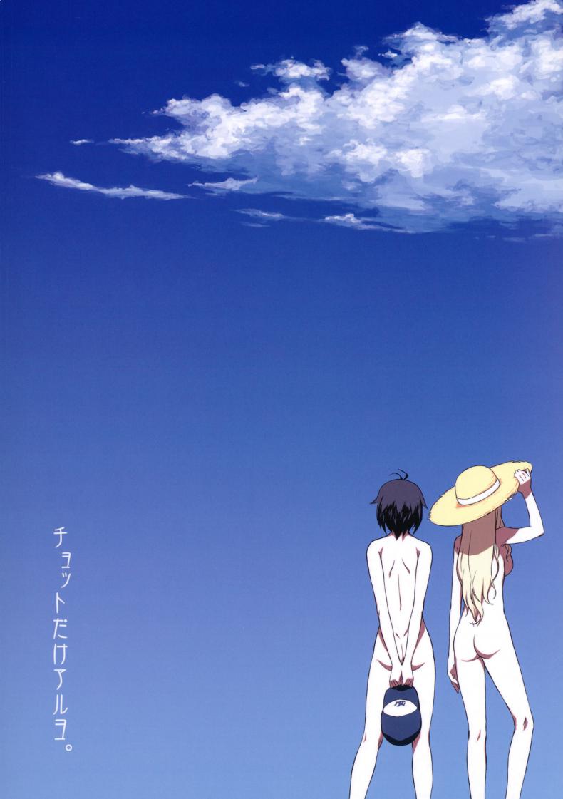 สองรุมหนึ่ง ผลัดกันเอา [Chotto Dake Aruyo. (Takemura Sesshu)] Atsui Hi Daradara – สองรุมหนึ่ง ผลัดกันเอา [Chotto Dake Aruyo. (Takemura Sesshu)] Atsui Hi Daradara หน้า 32