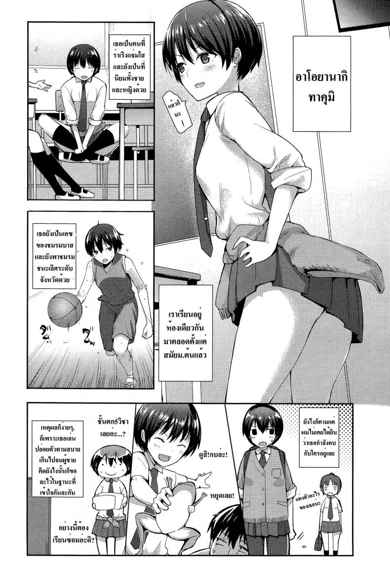 ฉันไม่เด็กแล้วนะ [Harenochiame] Kodomo Janaishi! | I’m Not a Little Kid! (Comic Koh Vol.3) – ฉันไม่เด็กแล้วนะ [Harenochiame] Kodomo Janaishi! | I’m Not a Little Kid! (Comic Koh Vol.3) หน้า 2