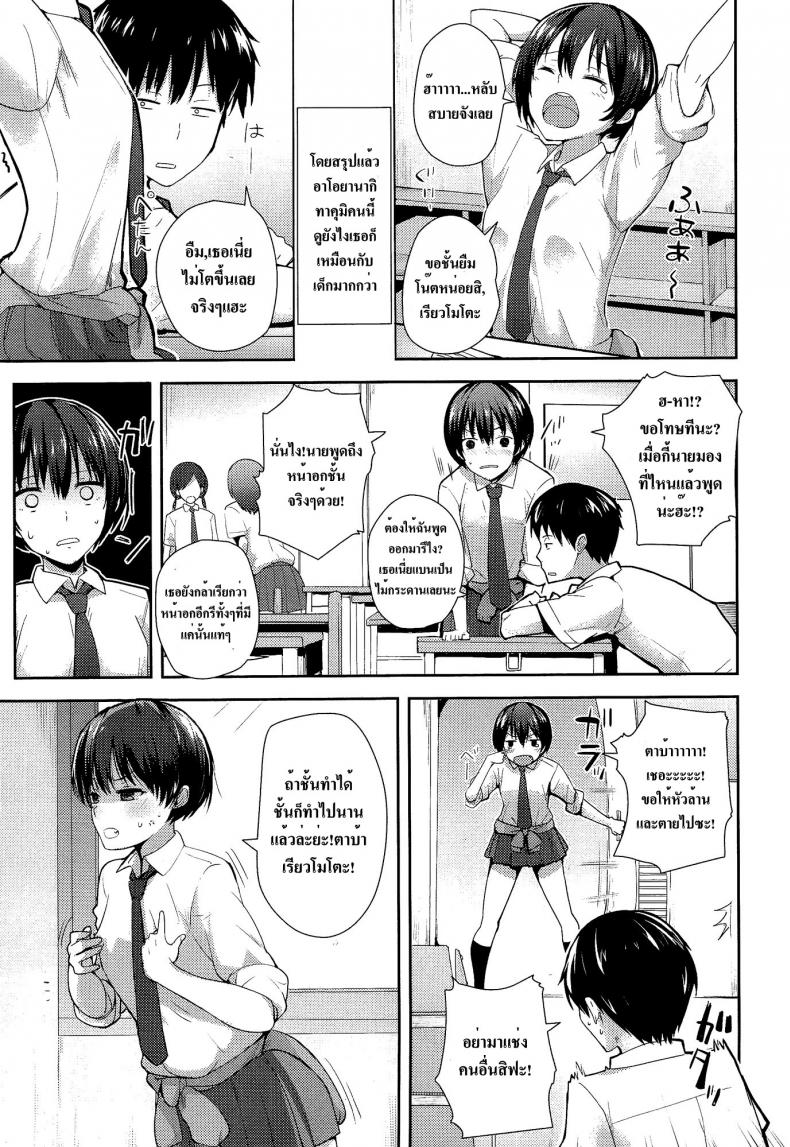 ฉันไม่เด็กแล้วนะ [Harenochiame] Kodomo Janaishi! | I’m Not a Little Kid! (Comic Koh Vol.3) – ฉันไม่เด็กแล้วนะ [Harenochiame] Kodomo Janaishi! | I’m Not a Little Kid! (Comic Koh Vol.3) หน้า 3