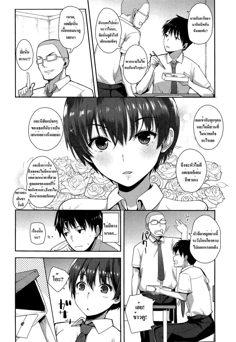 ฉันไม่เด็กแล้วนะ [Harenochiame] Kodomo Janaishi! | I’m Not a Little Kid! (Comic Koh Vol.3) – ฉันไม่เด็กแล้วนะ [Harenochiame] Kodomo Janaishi! | I’m Not a Little Kid! (Comic Koh Vol.3) หน้า 4
