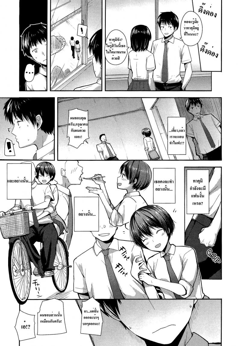 ฉันไม่เด็กแล้วนะ [Harenochiame] Kodomo Janaishi! | I’m Not a Little Kid! (Comic Koh Vol.3) – ฉันไม่เด็กแล้วนะ [Harenochiame] Kodomo Janaishi! | I’m Not a Little Kid! (Comic Koh Vol.3) หน้า 5
