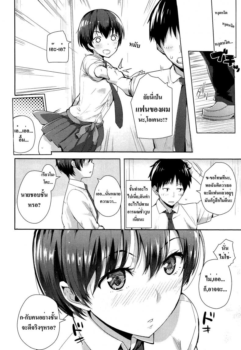 ฉันไม่เด็กแล้วนะ [Harenochiame] Kodomo Janaishi! | I’m Not a Little Kid! (Comic Koh Vol.3) – ฉันไม่เด็กแล้วนะ [Harenochiame] Kodomo Janaishi! | I’m Not a Little Kid! (Comic Koh Vol.3) หน้า 6