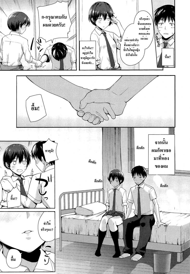 ฉันไม่เด็กแล้วนะ [Harenochiame] Kodomo Janaishi! | I’m Not a Little Kid! (Comic Koh Vol.3) – ฉันไม่เด็กแล้วนะ [Harenochiame] Kodomo Janaishi! | I’m Not a Little Kid! (Comic Koh Vol.3) หน้า 7