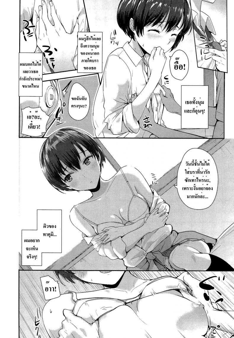 ฉันไม่เด็กแล้วนะ [Harenochiame] Kodomo Janaishi! | I’m Not a Little Kid! (Comic Koh Vol.3) – ฉันไม่เด็กแล้วนะ [Harenochiame] Kodomo Janaishi! | I’m Not a Little Kid! (Comic Koh Vol.3) หน้า 8