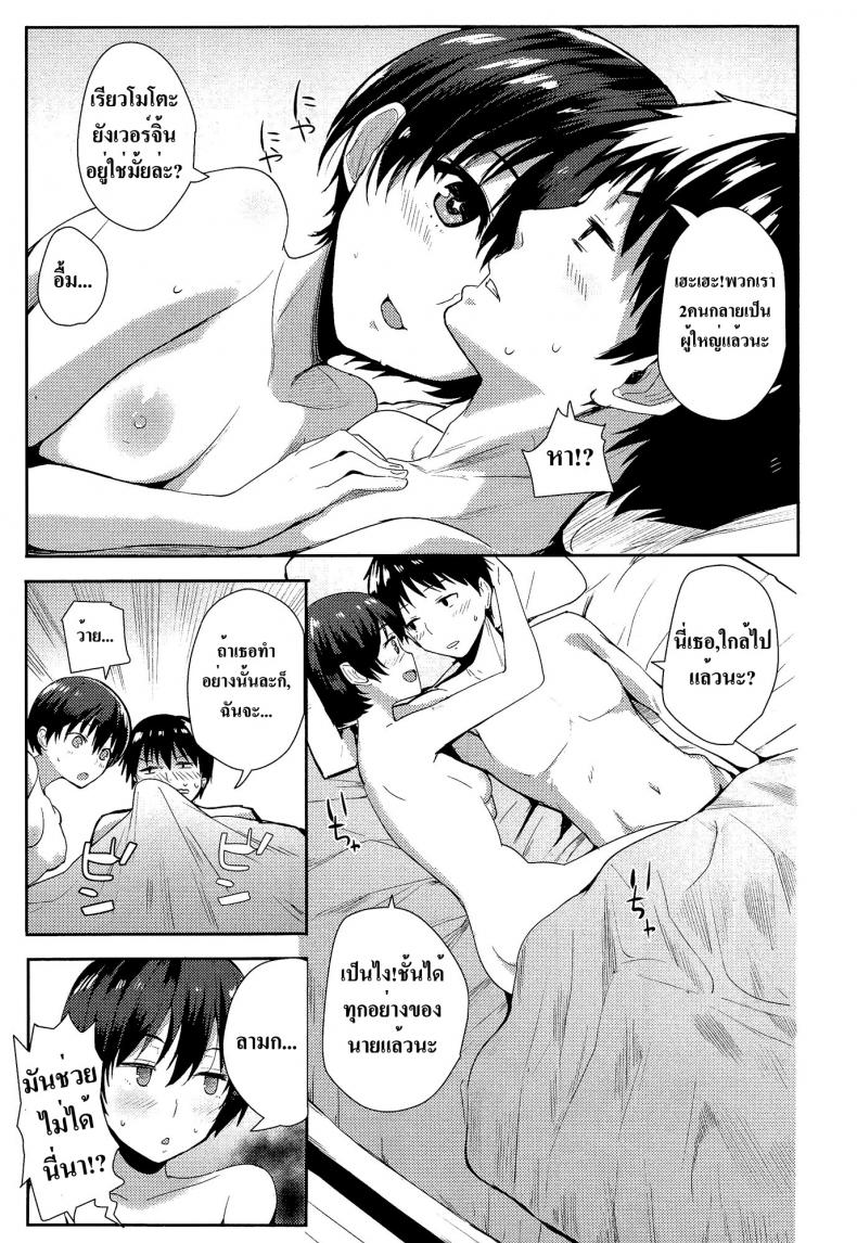 ฉันไม่เด็กแล้วนะ [Harenochiame] Kodomo Janaishi! | I’m Not a Little Kid! (Comic Koh Vol.3) – ฉันไม่เด็กแล้วนะ [Harenochiame] Kodomo Janaishi! | I’m Not a Little Kid! (Comic Koh Vol.3) หน้า 17