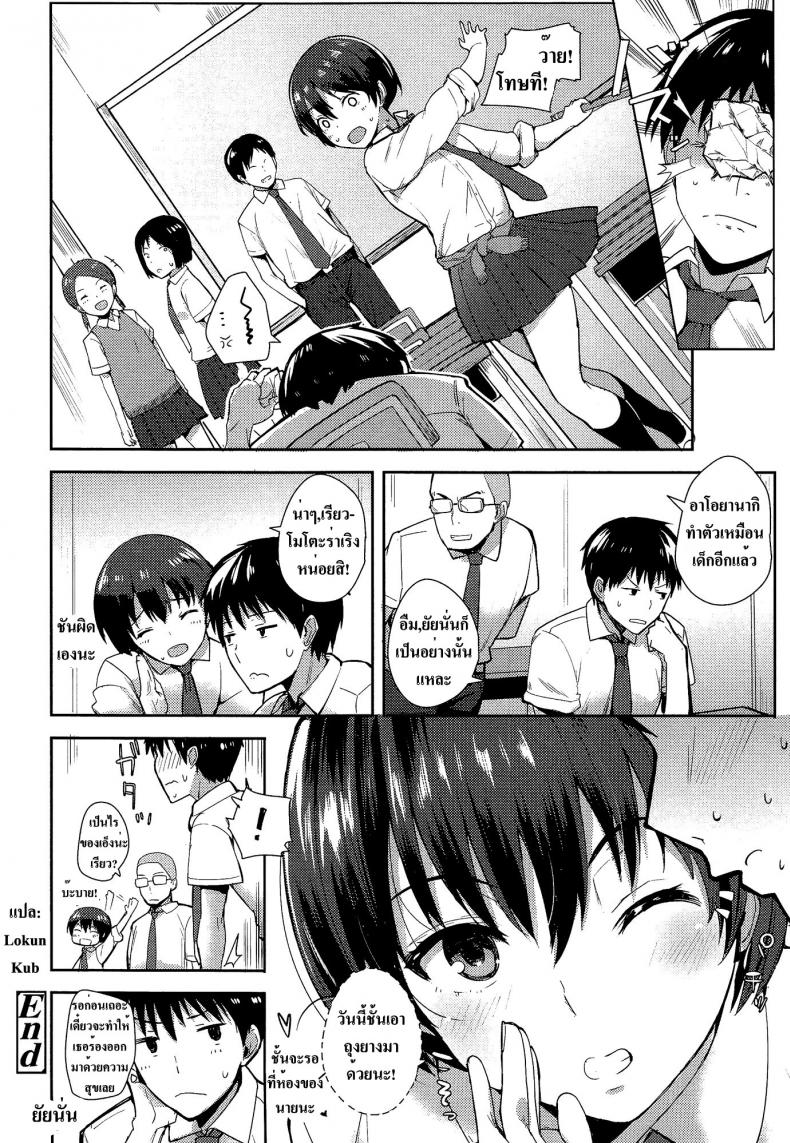 ฉันไม่เด็กแล้วนะ [Harenochiame] Kodomo Janaishi! | I’m Not a Little Kid! (Comic Koh Vol.3) – ฉันไม่เด็กแล้วนะ [Harenochiame] Kodomo Janaishi! | I’m Not a Little Kid! (Comic Koh Vol.3) หน้า 18