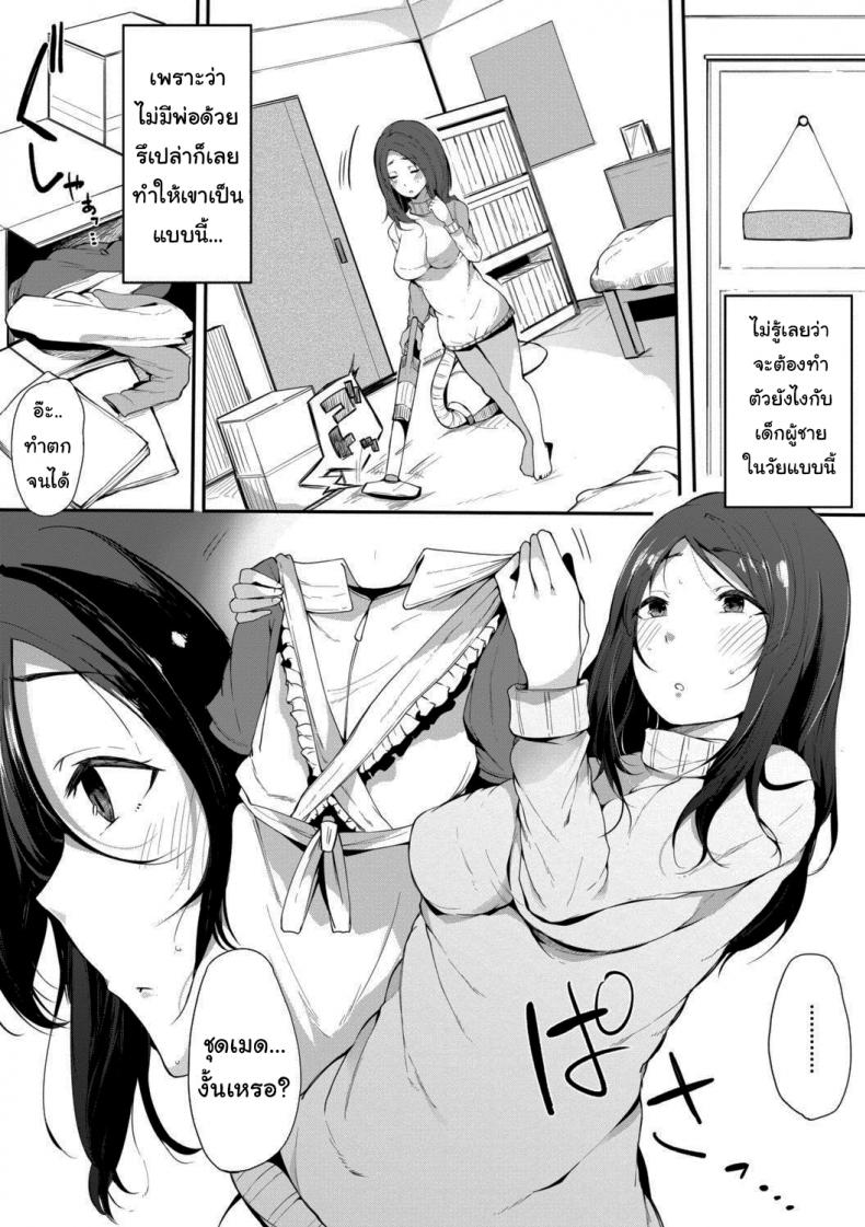 เมดหม่าม๊า [Sakurayu Haru] Maid Mom (Hametomo Onna Tomodachi ga Sex Friend Kashita Hi) – เมดหม่าม๊า [Sakurayu Haru] Maid Mom (Hametomo Onna Tomodachi ga Sex Friend Kashita Hi) หน้า 2
