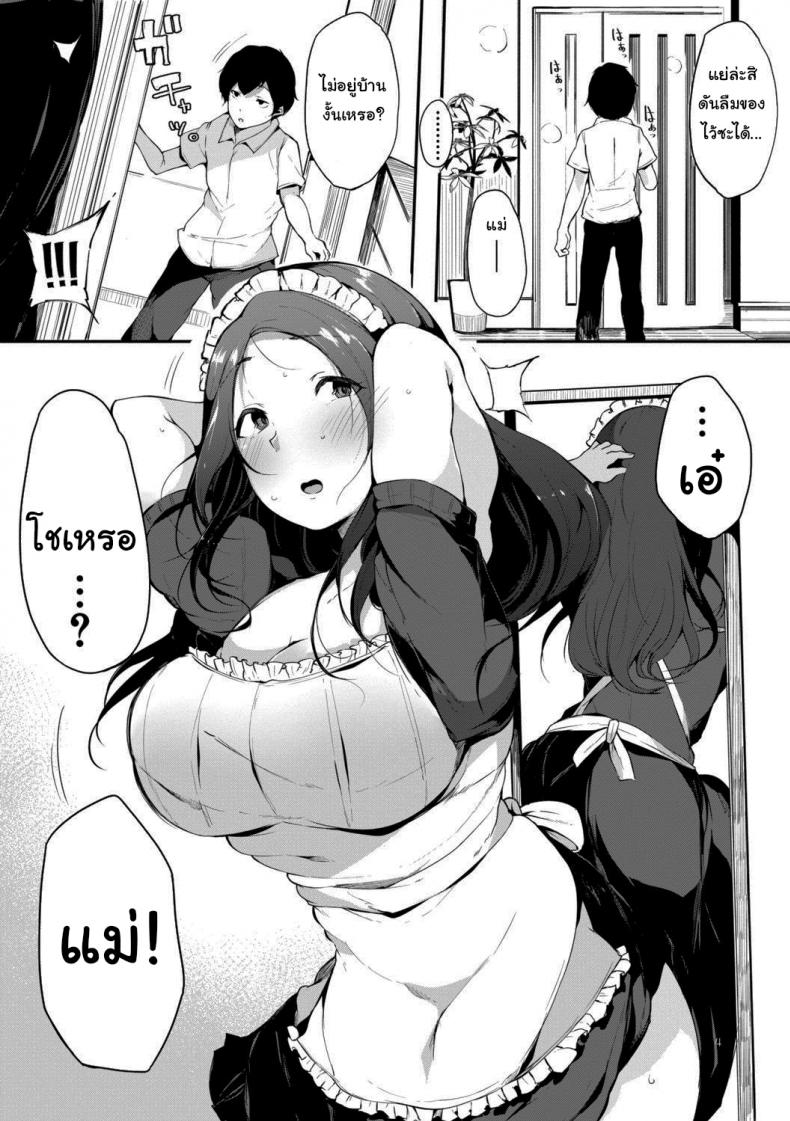 เมดหม่าม๊า [Sakurayu Haru] Maid Mom (Hametomo Onna Tomodachi ga Sex Friend Kashita Hi) – เมดหม่าม๊า [Sakurayu Haru] Maid Mom (Hametomo Onna Tomodachi ga Sex Friend Kashita Hi) หน้า 4