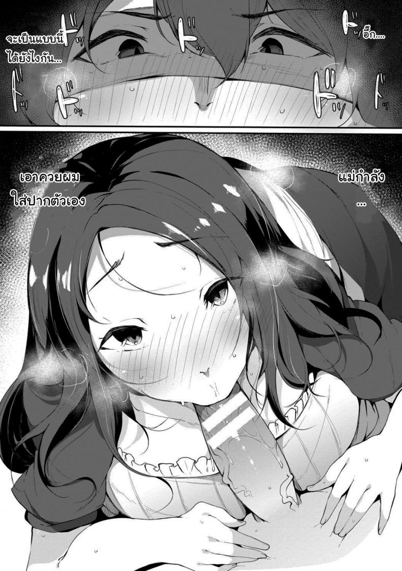 เมดหม่าม๊า [Sakurayu Haru] Maid Mom (Hametomo Onna Tomodachi ga Sex Friend Kashita Hi) – เมดหม่าม๊า [Sakurayu Haru] Maid Mom (Hametomo Onna Tomodachi ga Sex Friend Kashita Hi) หน้า 9