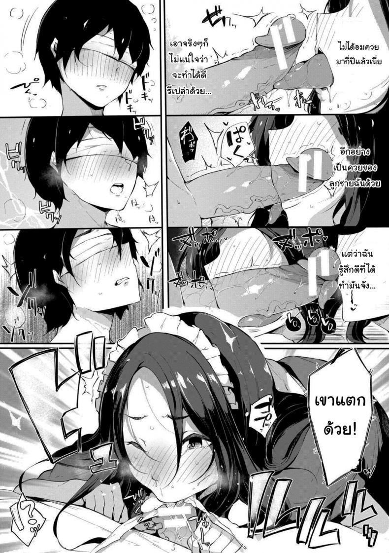 เมดหม่าม๊า [Sakurayu Haru] Maid Mom (Hametomo Onna Tomodachi ga Sex Friend Kashita Hi) – เมดหม่าม๊า [Sakurayu Haru] Maid Mom (Hametomo Onna Tomodachi ga Sex Friend Kashita Hi) หน้า 10