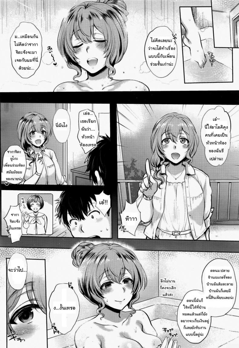 ส่งรักเดลิเวอรี่ [Mitsugi] Delivery (COMIC AUN 2016-07) – ส่งรักเดลิเวอรี่ [Mitsugi] Delivery (COMIC AUN 2016-07) หน้า 2