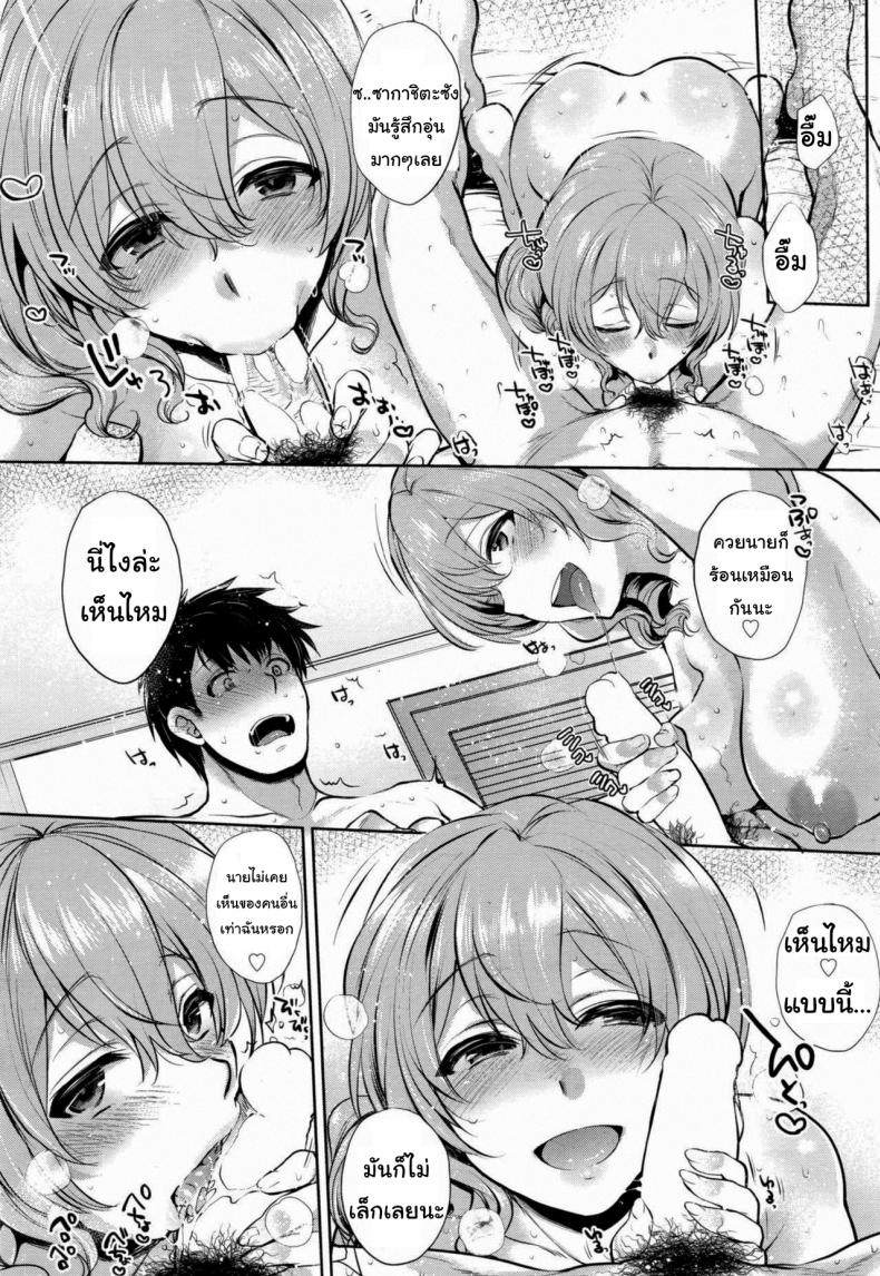 ส่งรักเดลิเวอรี่ [Mitsugi] Delivery (COMIC AUN 2016-07) – ส่งรักเดลิเวอรี่ [Mitsugi] Delivery (COMIC AUN 2016-07) หน้า 20