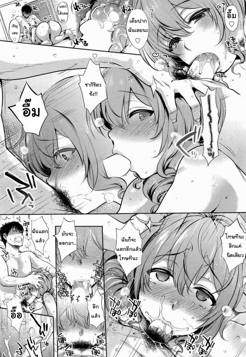 ส่งรักเดลิเวอรี่ [Mitsugi] Delivery (COMIC AUN 2016-07) – ส่งรักเดลิเวอรี่ [Mitsugi] Delivery (COMIC AUN 2016-07) หน้า 21