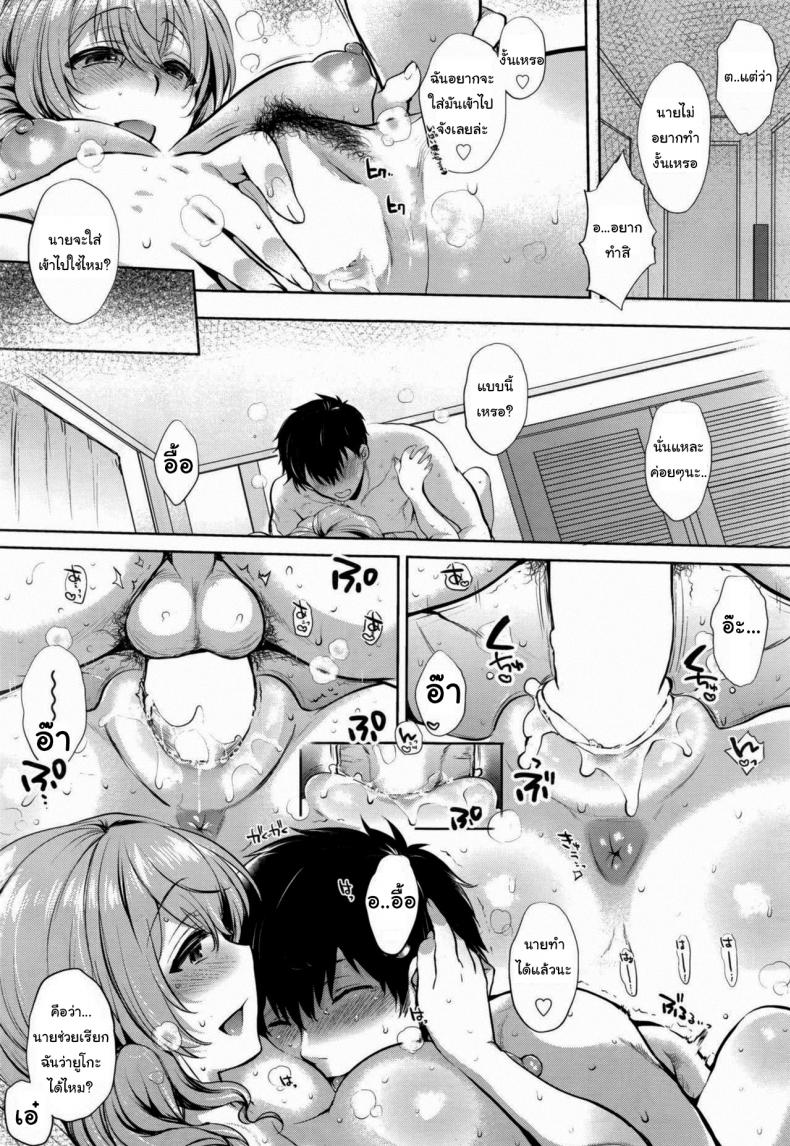 ส่งรักเดลิเวอรี่ [Mitsugi] Delivery (COMIC AUN 2016-07) – ส่งรักเดลิเวอรี่ [Mitsugi] Delivery (COMIC AUN 2016-07) หน้า 23