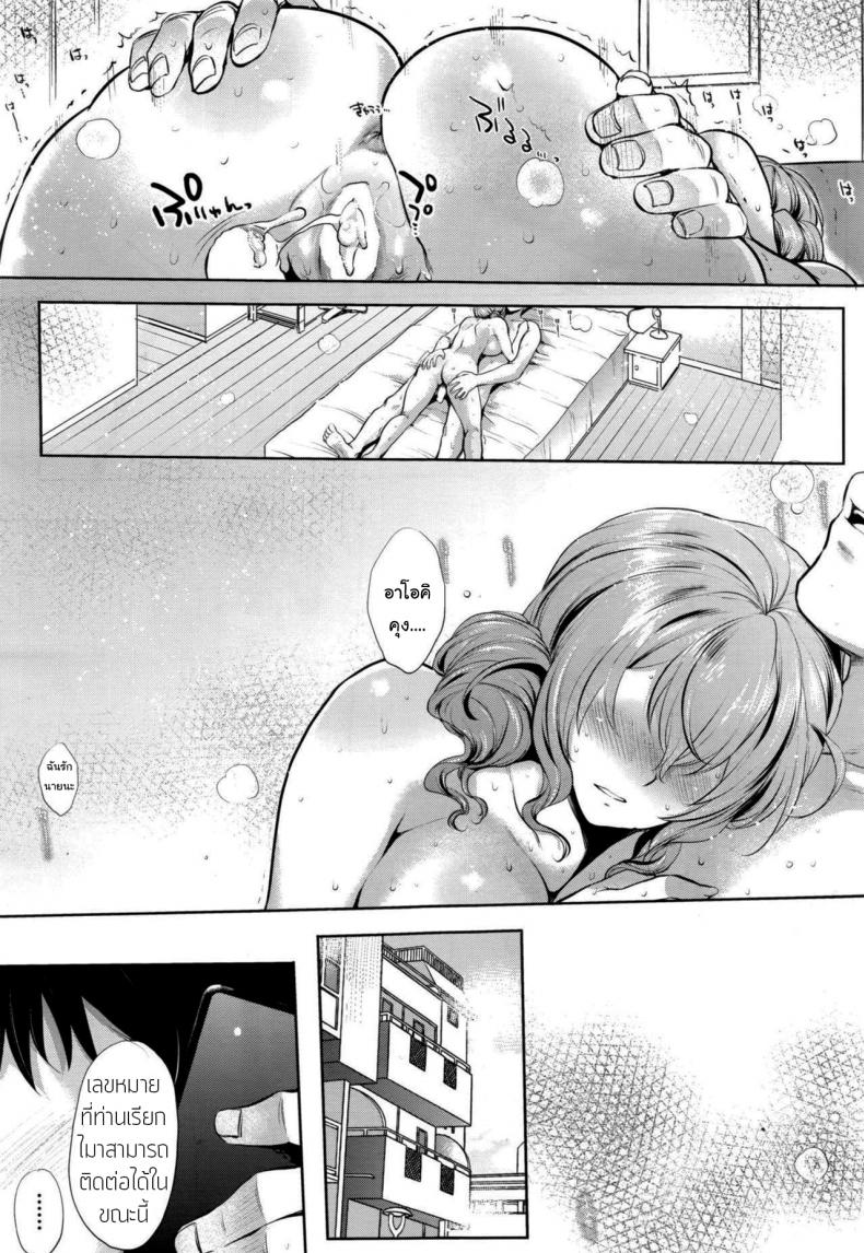 ส่งรักเดลิเวอรี่ [Mitsugi] Delivery (COMIC AUN 2016-07) – ส่งรักเดลิเวอรี่ [Mitsugi] Delivery (COMIC AUN 2016-07) หน้า 31