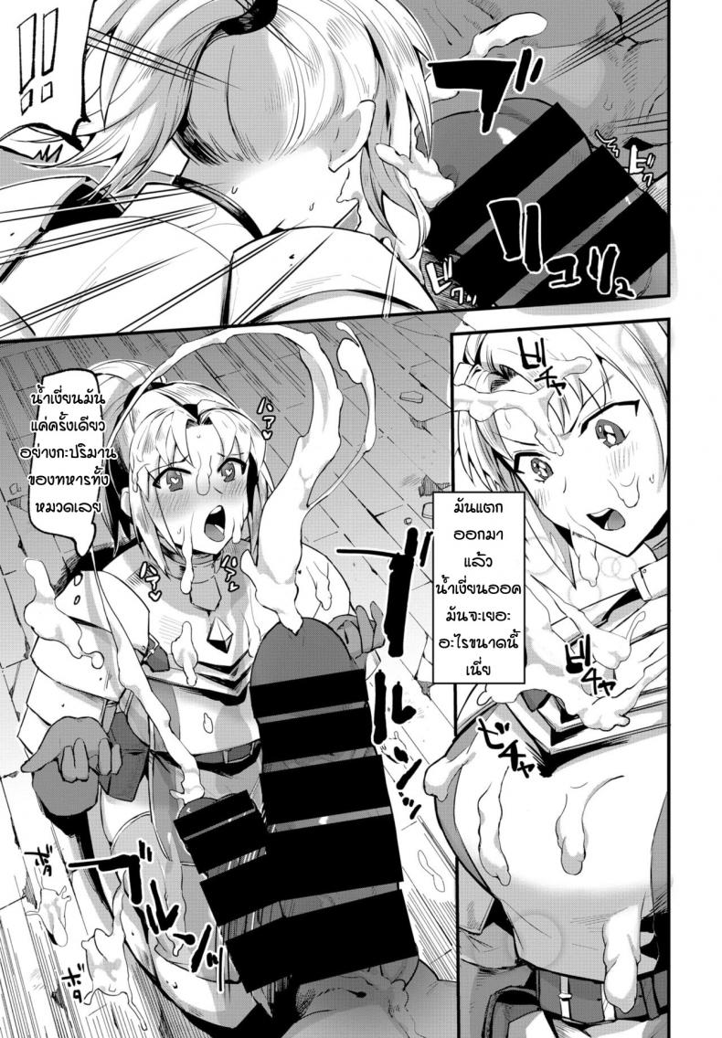 วิธีการปราบออค [Unosero] Success in life method of female knight – วิธีการปราบออค [Unosero] Success in life method of female knight หน้า 5