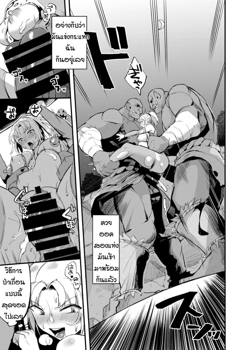 วิธีการปราบออค [Unosero] Success in life method of female knight – วิธีการปราบออค [Unosero] Success in life method of female knight หน้า 15