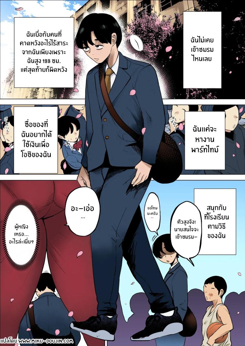 ฉันจะต้องเร็วขึ้นอีก[takaya (Fukuhara Takaya)] Hayaku Hashiru Tame nara Nandemo Shite Kureru Rikujoubu no Manager – ฉันจะต้องเร็วขึ้นอีก[takaya (Fukuhara Takaya)] Hayaku Hashiru Tame nara Nandemo Shite Kureru Rikujoubu no Manager หน้า 2