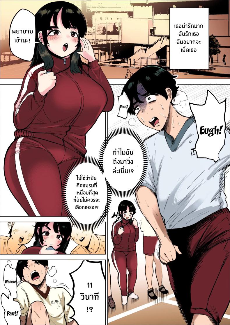 ฉันจะต้องเร็วขึ้นอีก[takaya (Fukuhara Takaya)] Hayaku Hashiru Tame nara Nandemo Shite Kureru Rikujoubu no Manager – ฉันจะต้องเร็วขึ้นอีก[takaya (Fukuhara Takaya)] Hayaku Hashiru Tame nara Nandemo Shite Kureru Rikujoubu no Manager หน้า 4