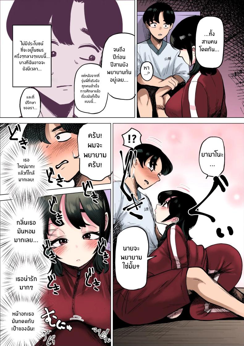 ฉันจะต้องเร็วขึ้นอีก[takaya (Fukuhara Takaya)] Hayaku Hashiru Tame nara Nandemo Shite Kureru Rikujoubu no Manager – ฉันจะต้องเร็วขึ้นอีก[takaya (Fukuhara Takaya)] Hayaku Hashiru Tame nara Nandemo Shite Kureru Rikujoubu no Manager หน้า 7
