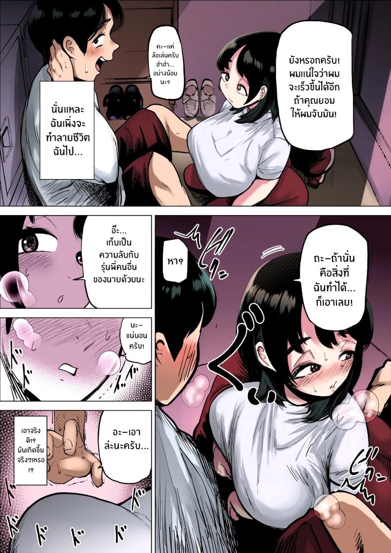 ฉันจะต้องเร็วขึ้นอีก[takaya (Fukuhara Takaya)] Hayaku Hashiru Tame nara Nandemo Shite Kureru Rikujoubu no Manager – ฉันจะต้องเร็วขึ้นอีก[takaya (Fukuhara Takaya)] Hayaku Hashiru Tame nara Nandemo Shite Kureru Rikujoubu no Manager หน้า 10