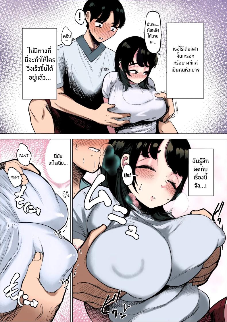 ฉันจะต้องเร็วขึ้นอีก[takaya (Fukuhara Takaya)] Hayaku Hashiru Tame nara Nandemo Shite Kureru Rikujoubu no Manager – ฉันจะต้องเร็วขึ้นอีก[takaya (Fukuhara Takaya)] Hayaku Hashiru Tame nara Nandemo Shite Kureru Rikujoubu no Manager หน้า 11
