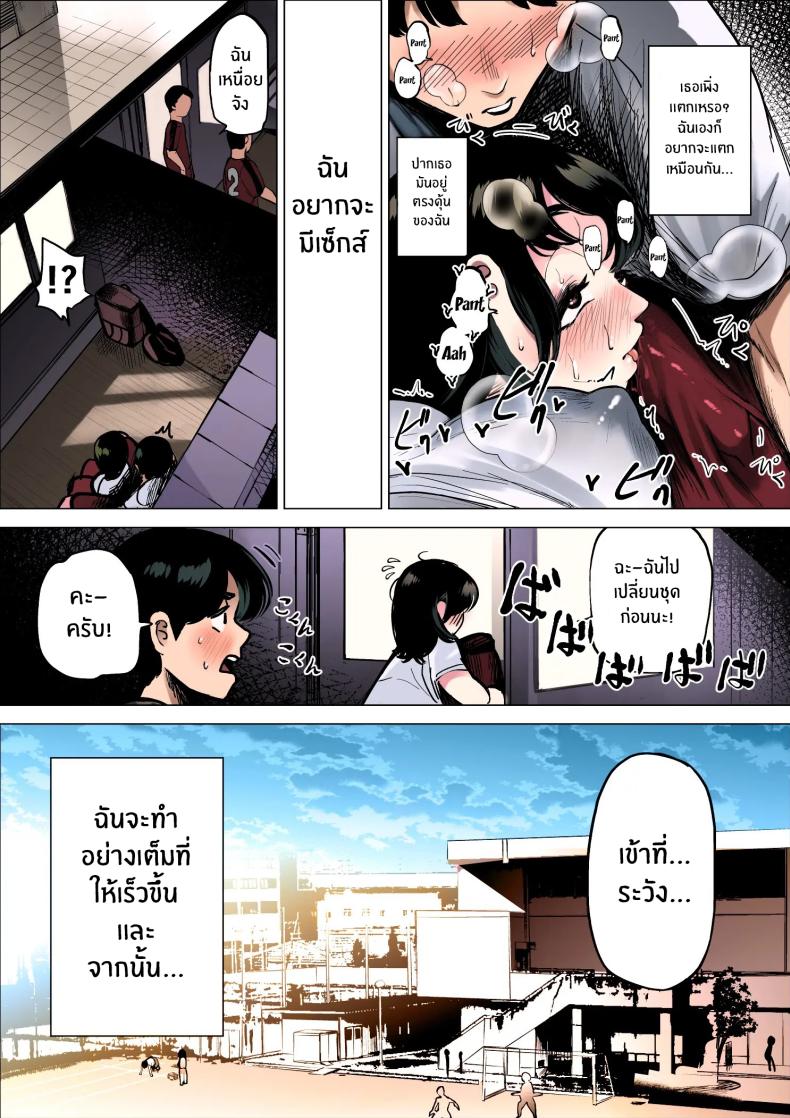 ฉันจะต้องเร็วขึ้นอีก[takaya (Fukuhara Takaya)] Hayaku Hashiru Tame nara Nandemo Shite Kureru Rikujoubu no Manager – ฉันจะต้องเร็วขึ้นอีก[takaya (Fukuhara Takaya)] Hayaku Hashiru Tame nara Nandemo Shite Kureru Rikujoubu no Manager หน้า 17