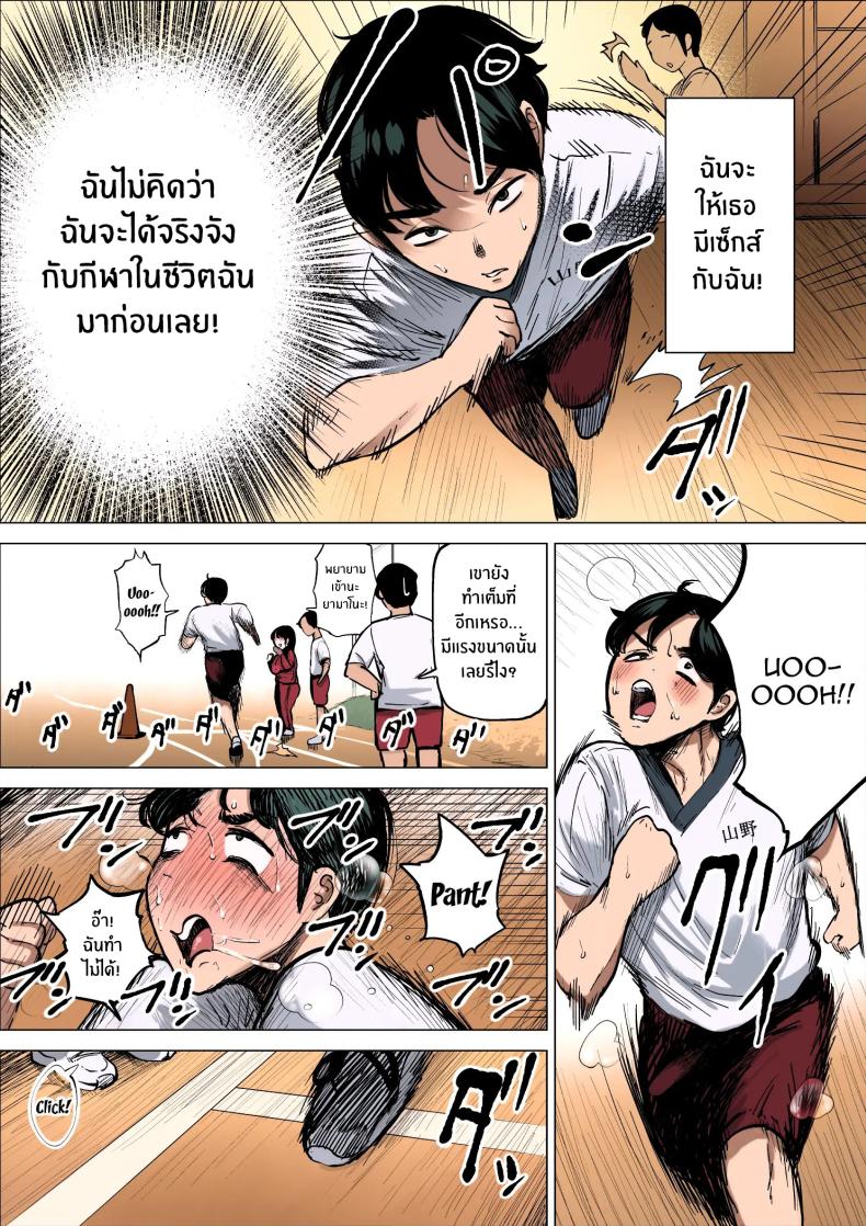 ฉันจะต้องเร็วขึ้นอีก[takaya (Fukuhara Takaya)] Hayaku Hashiru Tame nara Nandemo Shite Kureru Rikujoubu no Manager – ฉันจะต้องเร็วขึ้นอีก[takaya (Fukuhara Takaya)] Hayaku Hashiru Tame nara Nandemo Shite Kureru Rikujoubu no Manager หน้า 18