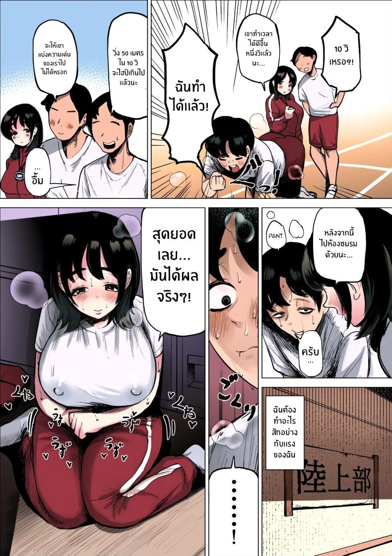 ฉันจะต้องเร็วขึ้นอีก[takaya (Fukuhara Takaya)] Hayaku Hashiru Tame nara Nandemo Shite Kureru Rikujoubu no Manager – ฉันจะต้องเร็วขึ้นอีก[takaya (Fukuhara Takaya)] Hayaku Hashiru Tame nara Nandemo Shite Kureru Rikujoubu no Manager หน้า 19