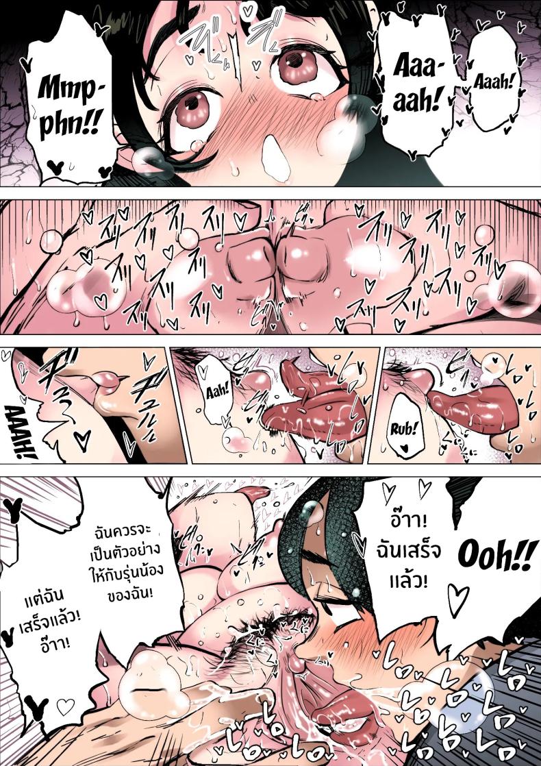 ฉันจะต้องเร็วขึ้นอีก[takaya (Fukuhara Takaya)] Hayaku Hashiru Tame nara Nandemo Shite Kureru Rikujoubu no Manager – ฉันจะต้องเร็วขึ้นอีก[takaya (Fukuhara Takaya)] Hayaku Hashiru Tame nara Nandemo Shite Kureru Rikujoubu no Manager หน้า 25